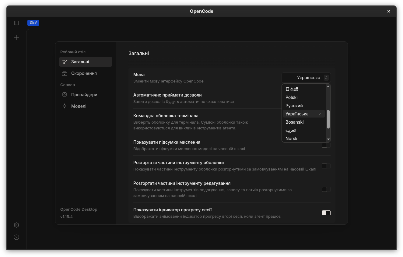 OpenCode TUI 交互界面